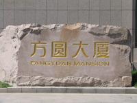 Albums/20060800-China Aug 2006/20060801-Shenyang/10